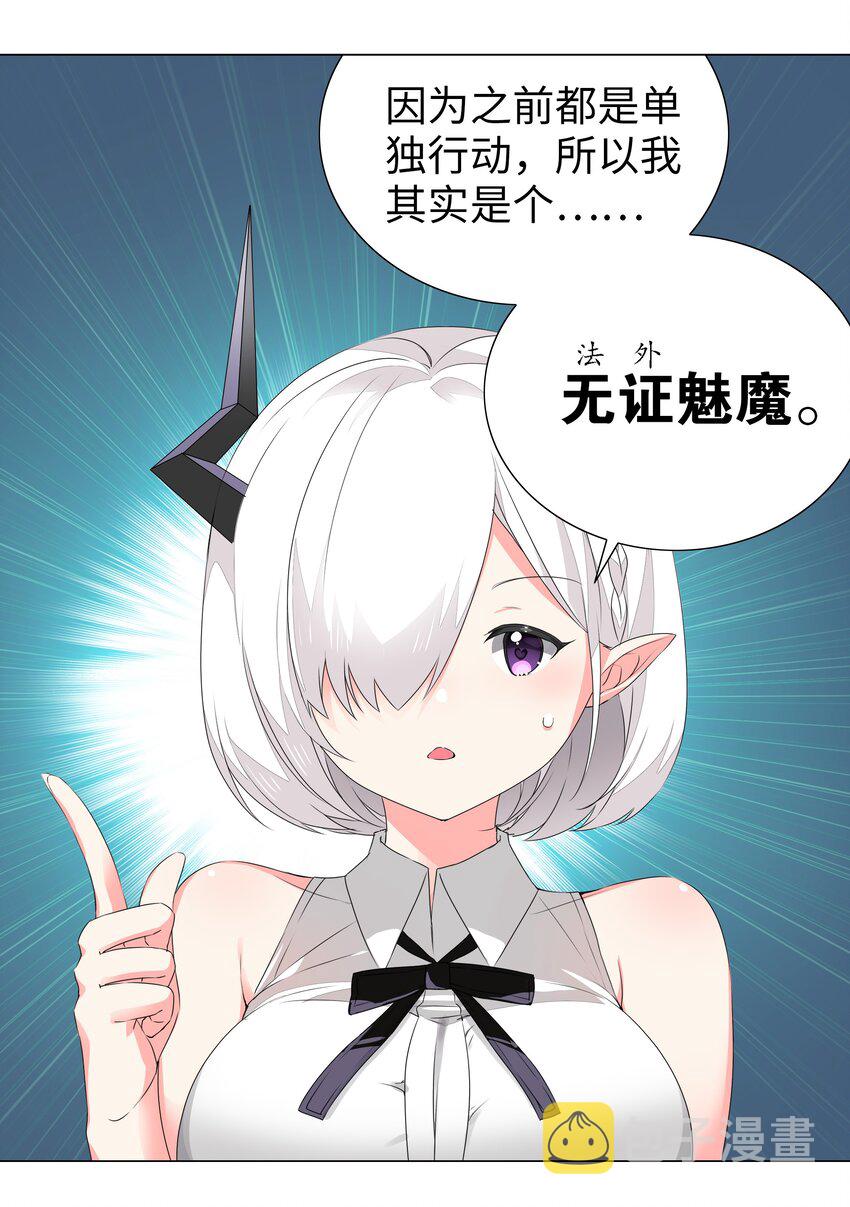 039 捅了魅魔窝35