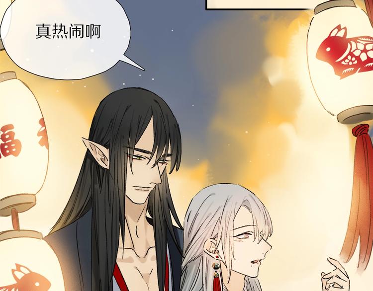 特别篇 中秋之夜的归属权41