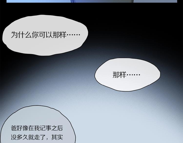 第33话 秋末的心意28