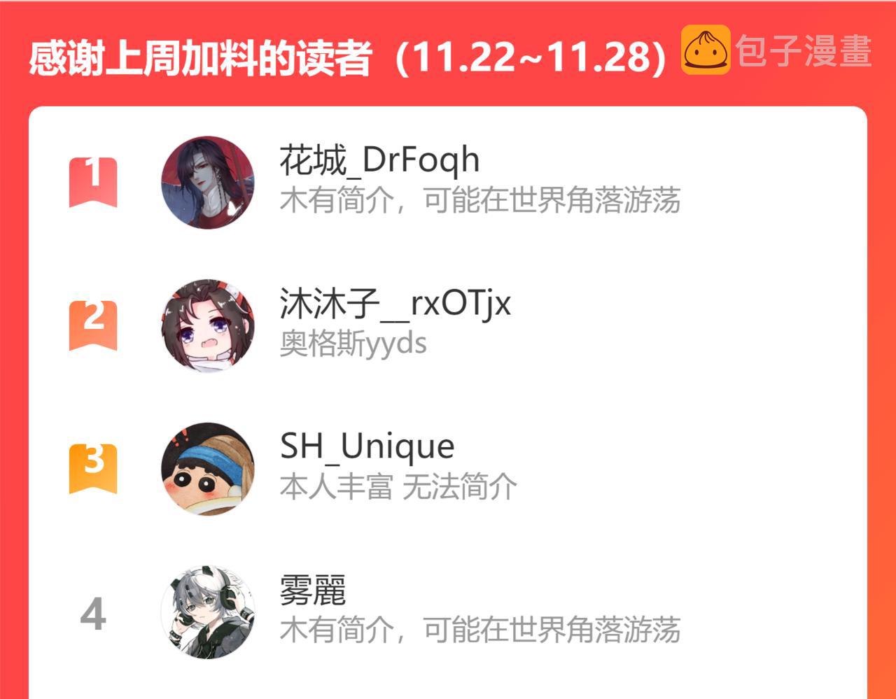 第53话 暴露？110