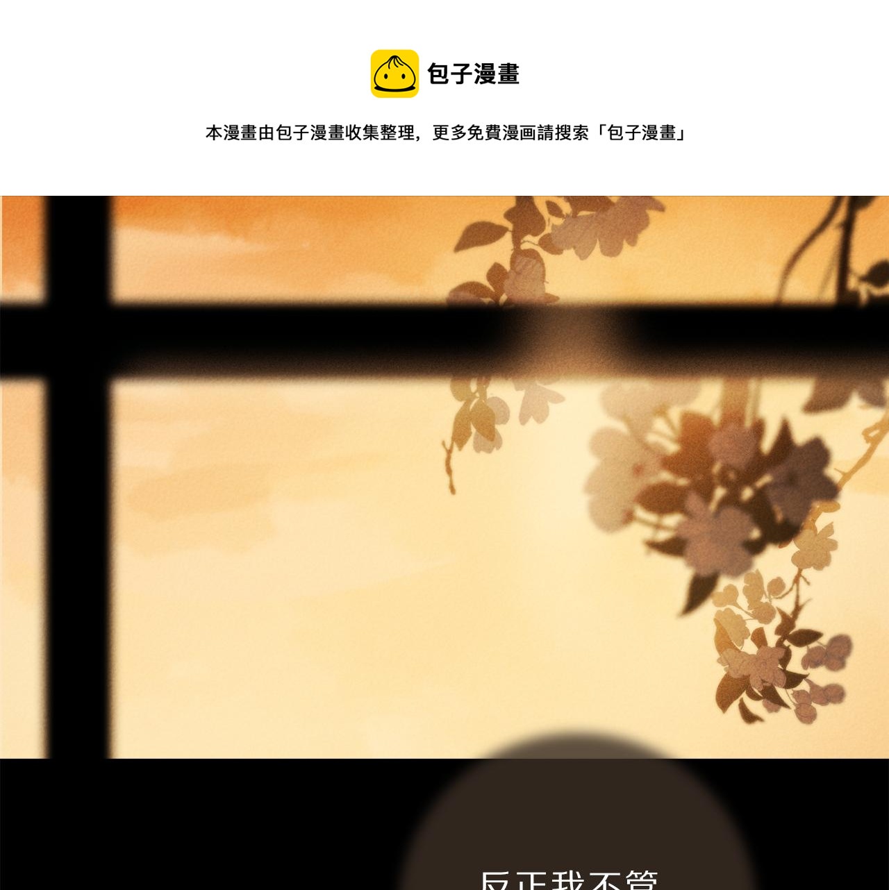 第65话 哪有那么多的巧合？130