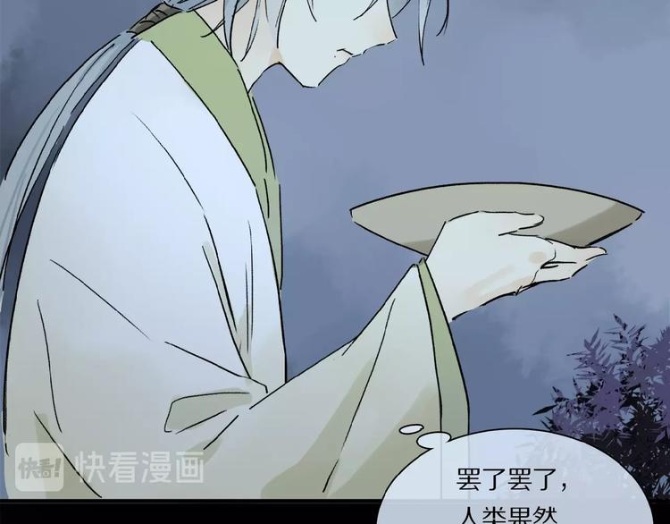 番外 中秋不会孤单71