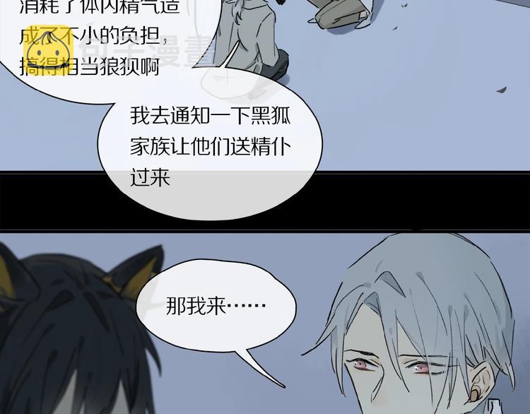 第26话 伏煜的独白1