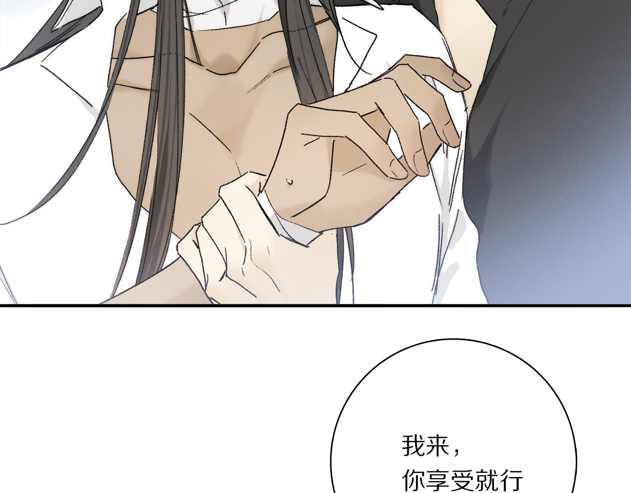 第78话 主仆场合：习惯18