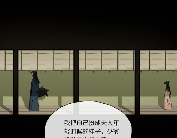 第37话 争端52