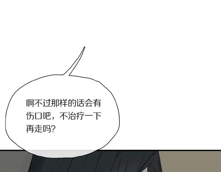 第28话 别拒绝我26