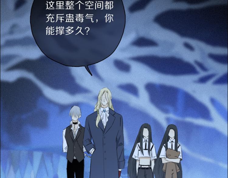 第46话 黑狐的心脏92