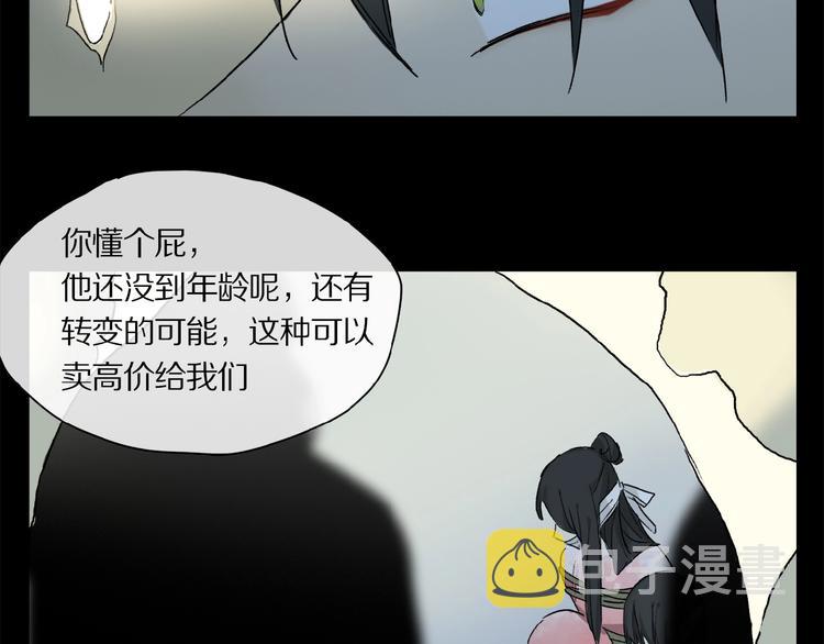 第41话 觉醒的那个冬天53