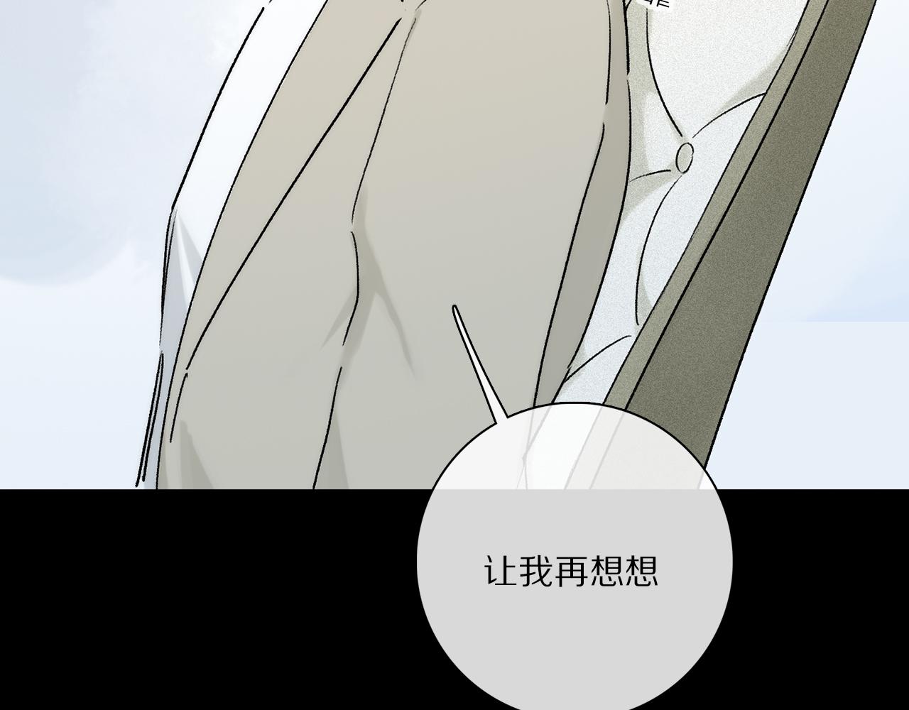 第84话 夏邱场合： 不舍48