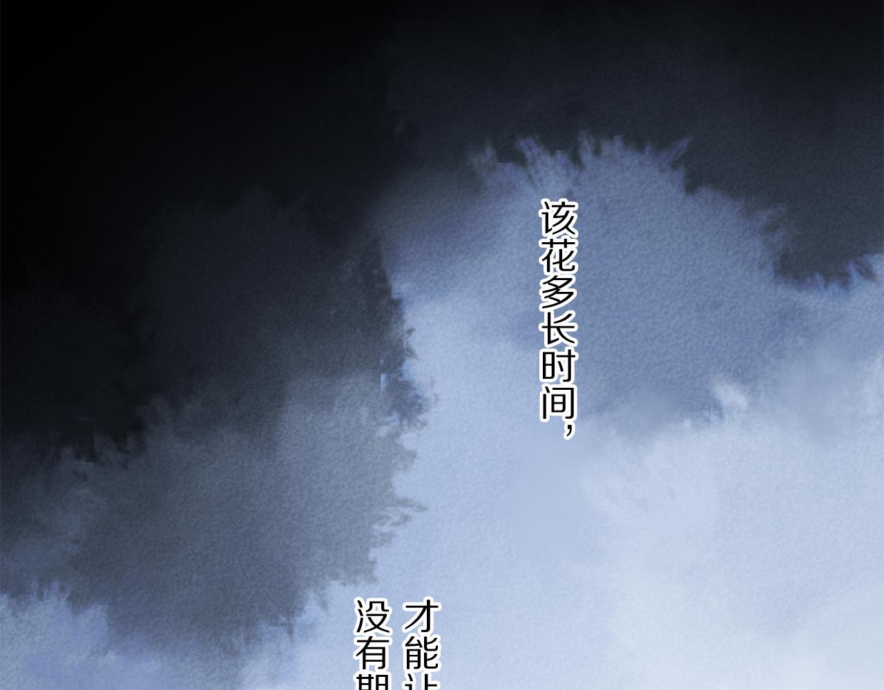 第79话 主仆场合：无期116
