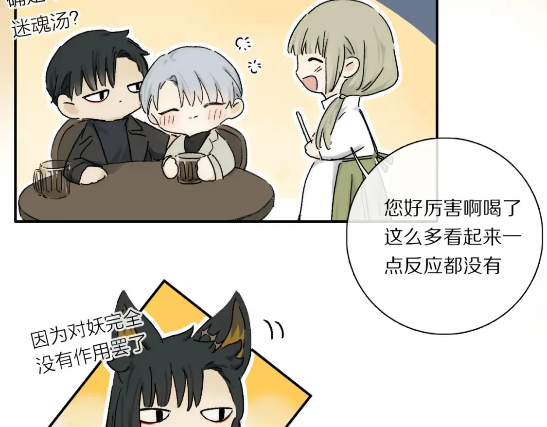 第92话 珍藏一生的宝物8