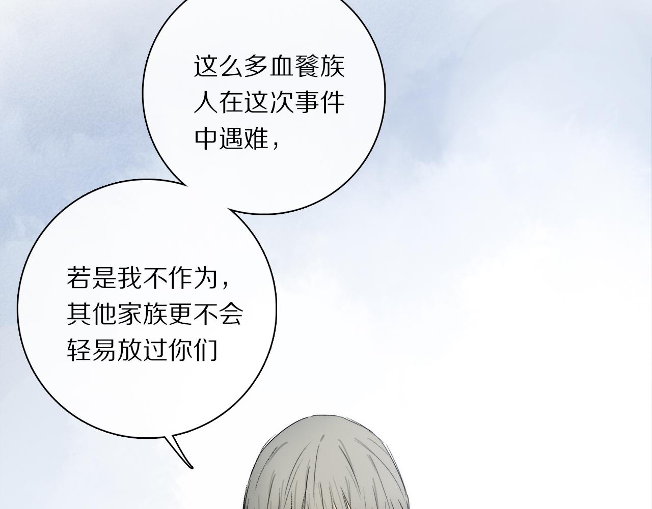 第79话 主仆场合：无期7