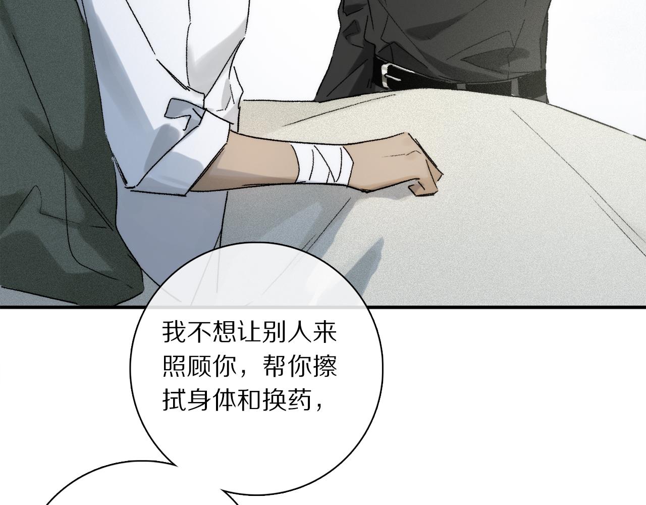 第77话 主仆场合：不只亲情69