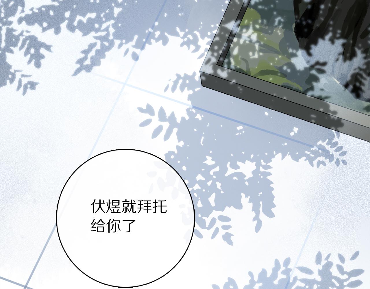 第69话 我会一直陪着你17