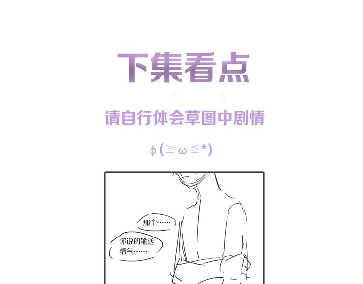 第10话 做我的搭档79