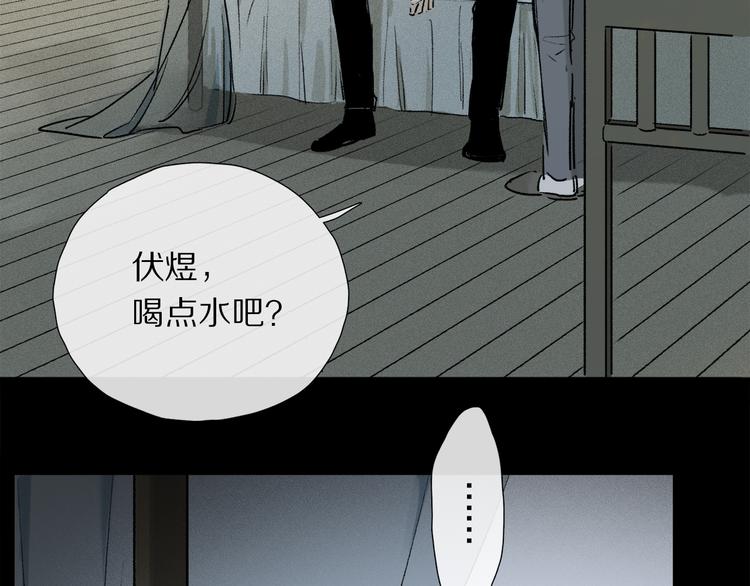 第13话 心神不宁79