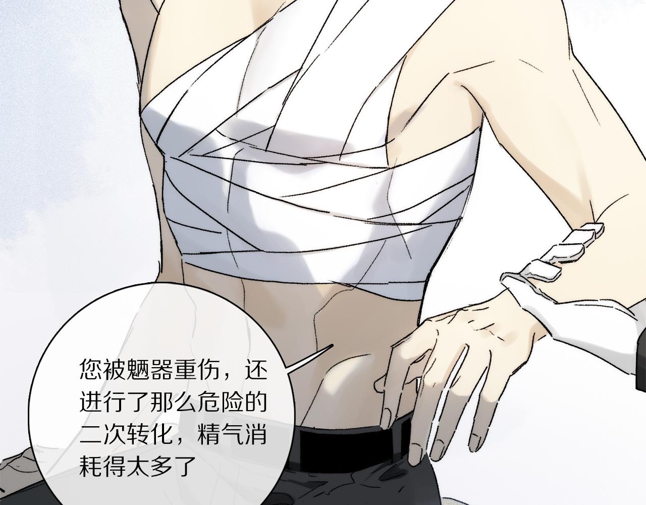 第76话 主仆场合：还好没有失去你11