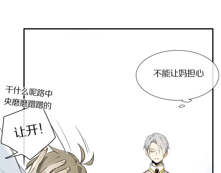 第3话 他居然是我同学86