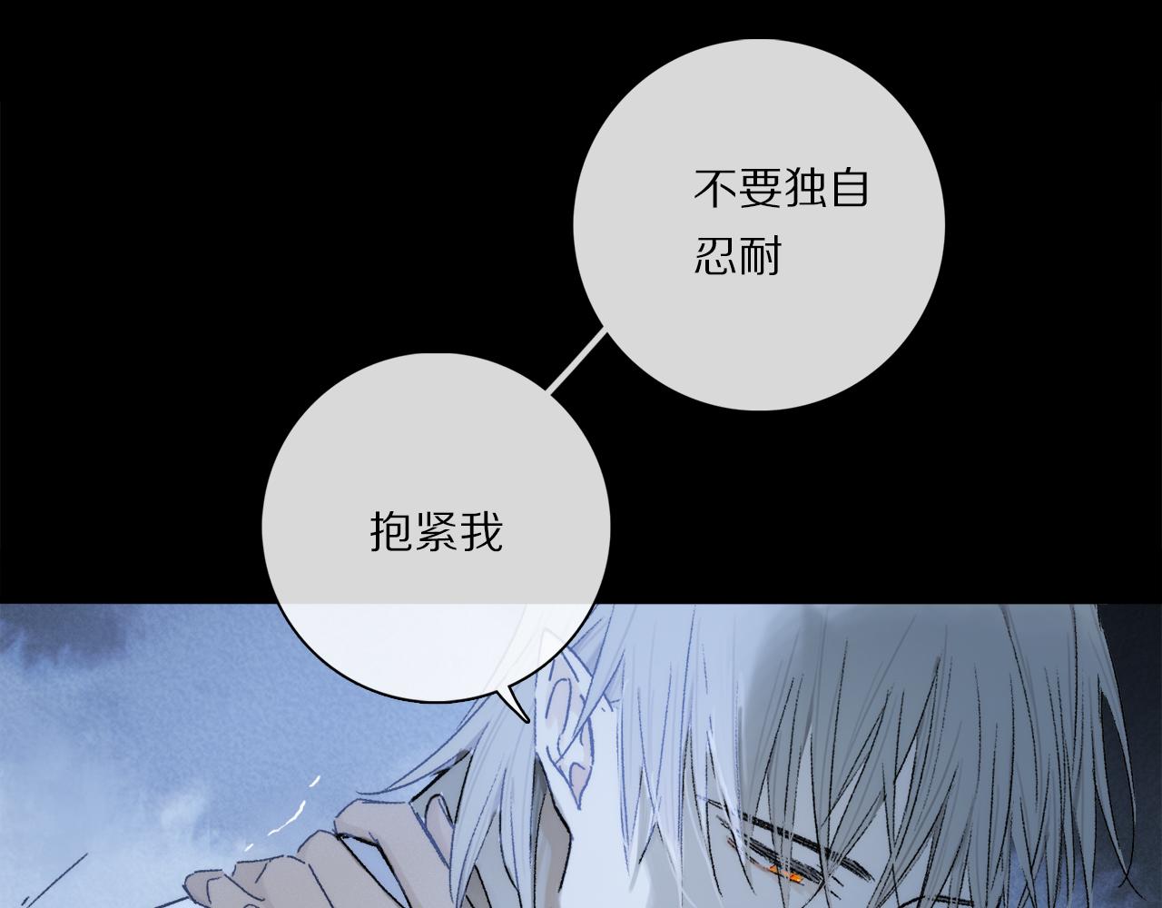 第81话 主仆场合：不再放手109