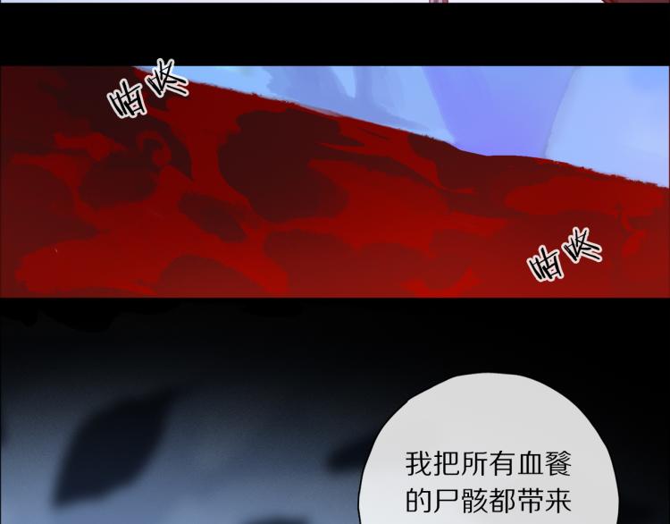 第46话 黑狐的心脏50