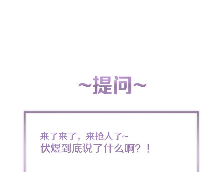 第32话 跟我走82