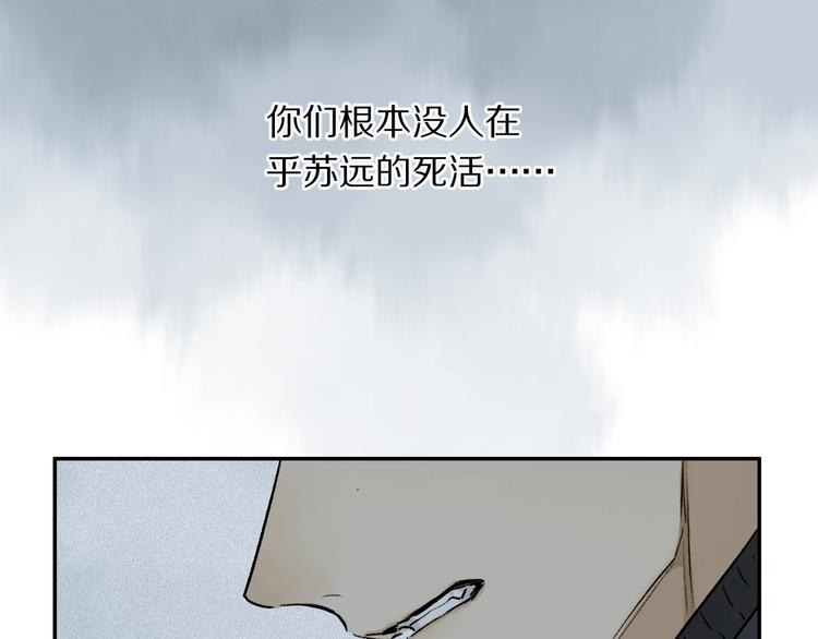 第12话 鲛人的传说70