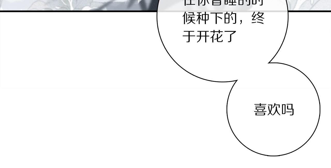 第79话 主仆场合：无期103