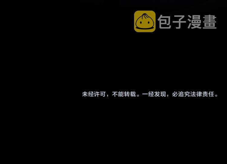 第46话 黑狐的心脏104