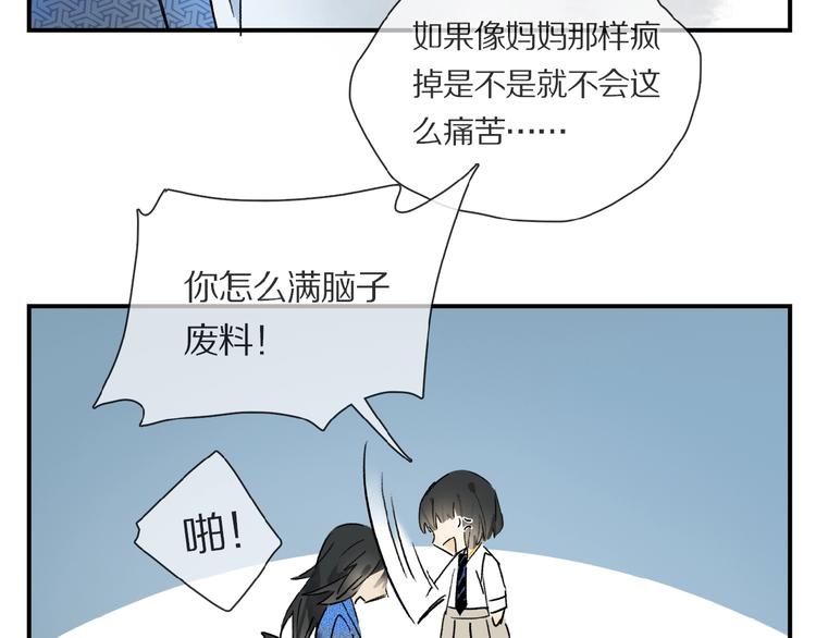 第26话 伏煜的独白69