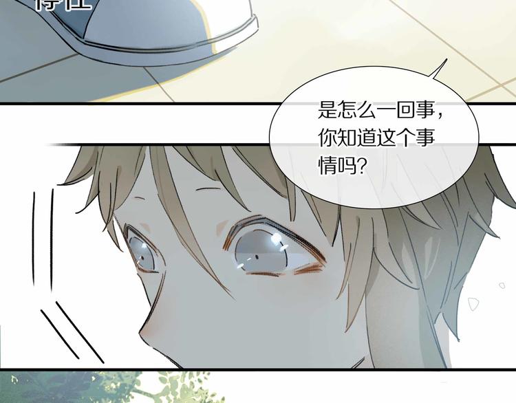 第5话 喜欢？53