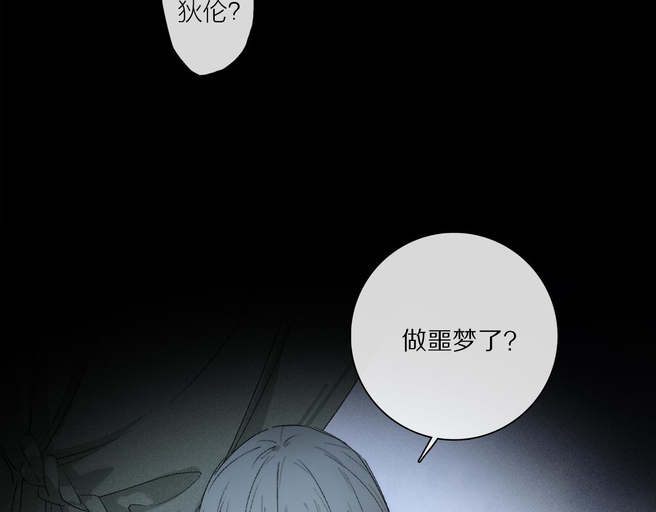 第79话 主仆场合：无期52
