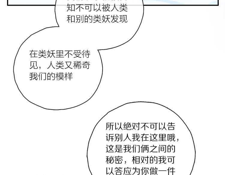 第26话 约定10