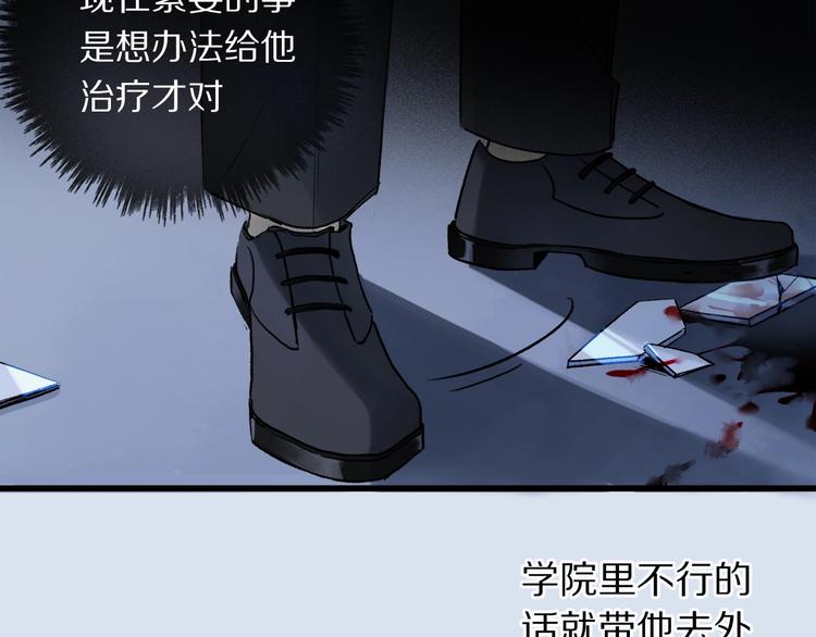 第2季 第2话 不想失去他78