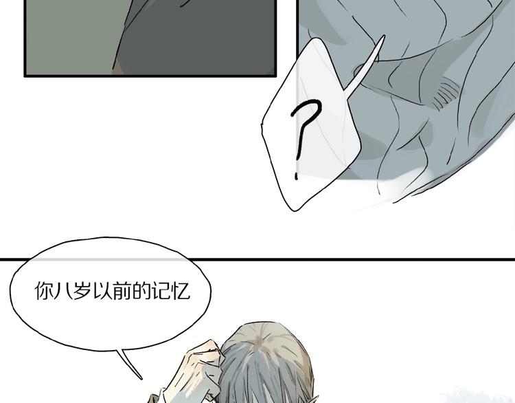 第40话 晚风中的倾诉18