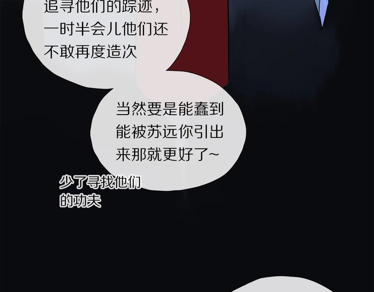 第12话 鲛人的传说54