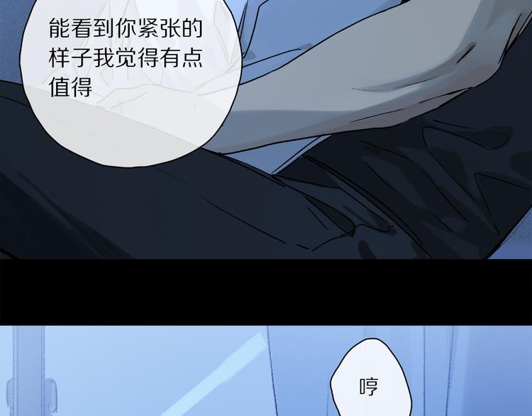 第34话 别闹，会被听到……11