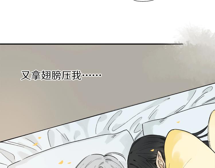 特别篇 中秋之夜的归属权8