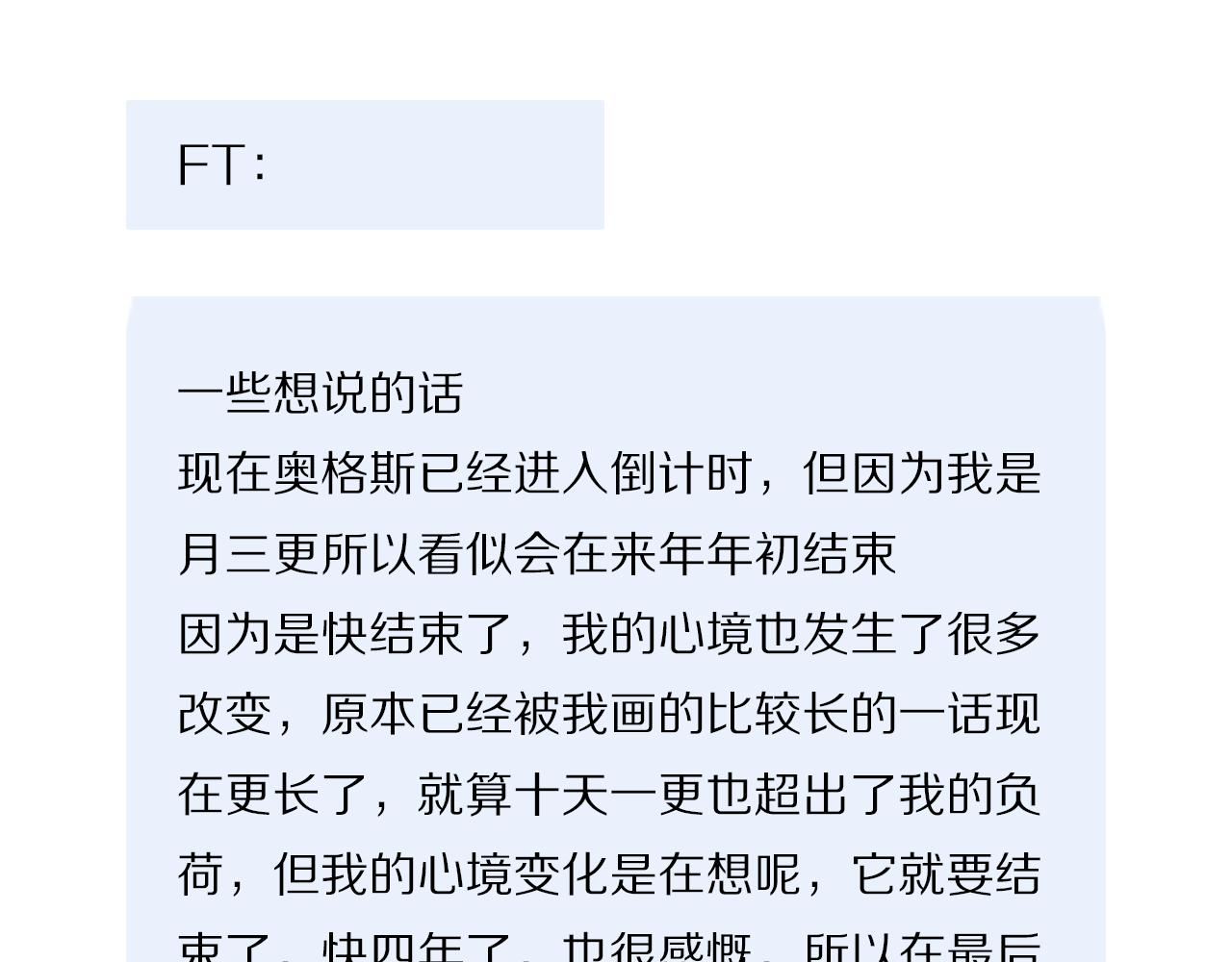 第78话 主仆场合：习惯131