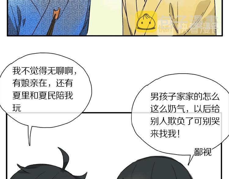 第41话 觉醒的那个冬天29