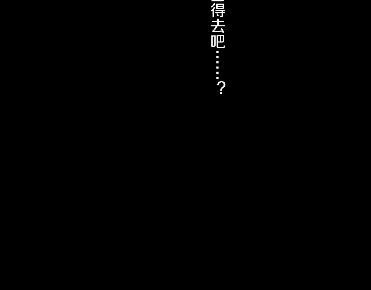 第78话 主仆场合：习惯119