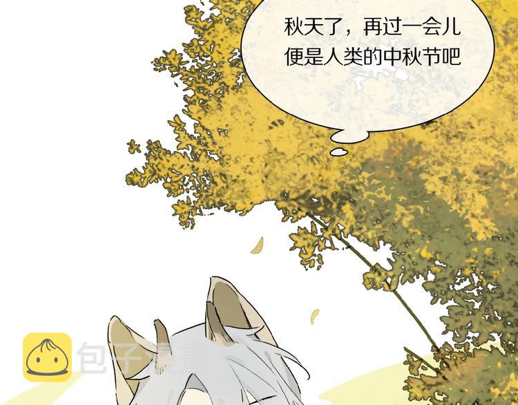 番外 中秋不会孤单43