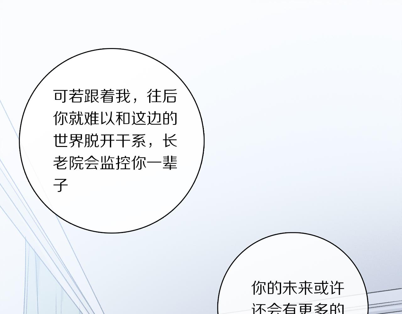 第85话 夏邱场合： 不许骗人54