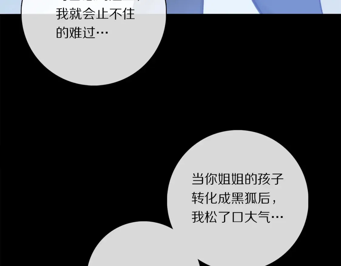 第90话 “我会负责的”83