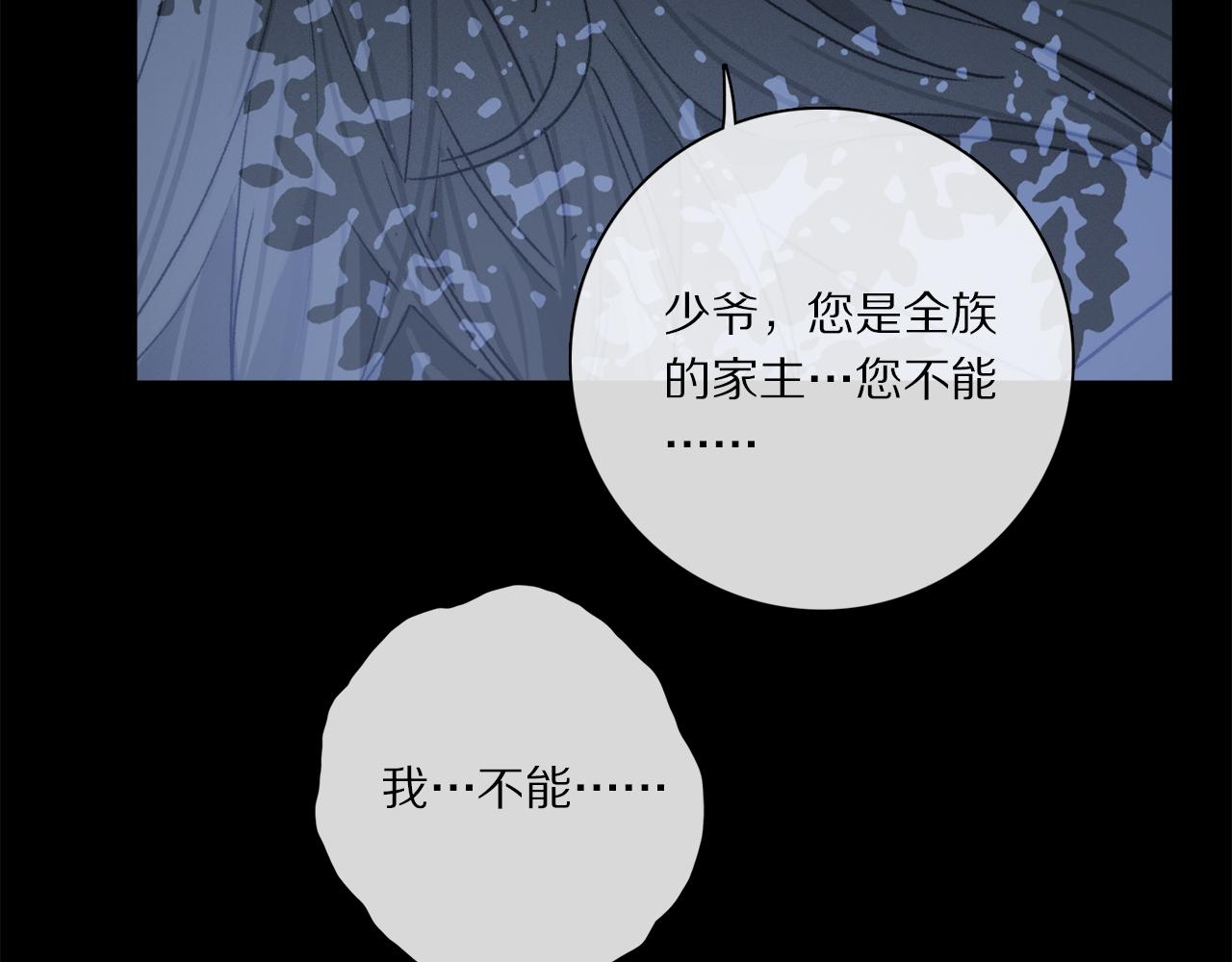 第81话 主仆场合：不再放手15