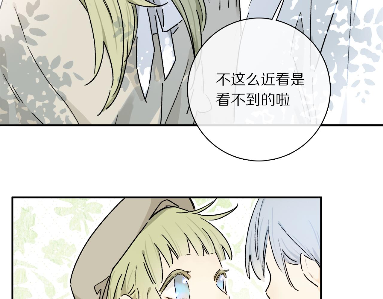 第66话 狐狸的烦恼53