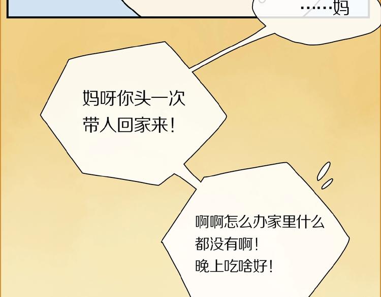 第15话 见家长65