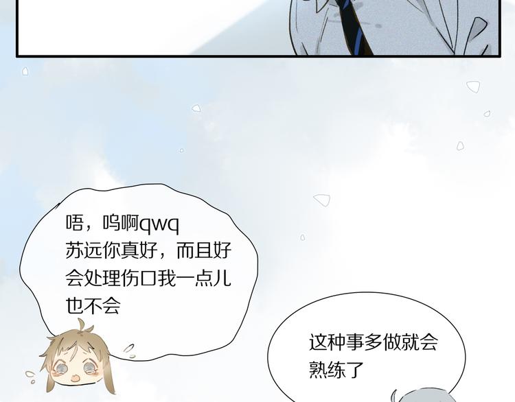 第4话 尤弥54