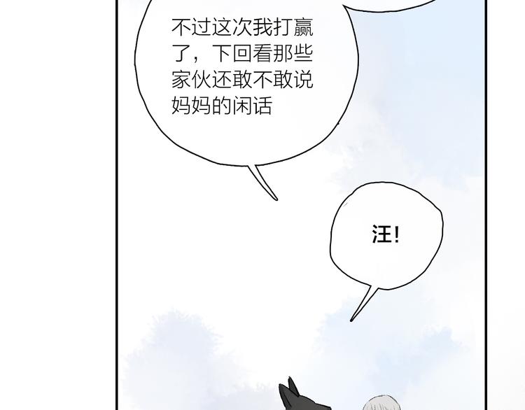 第31话 请对我为所欲为……18
