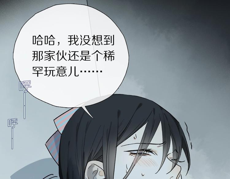 第2季 第3话 谎言24