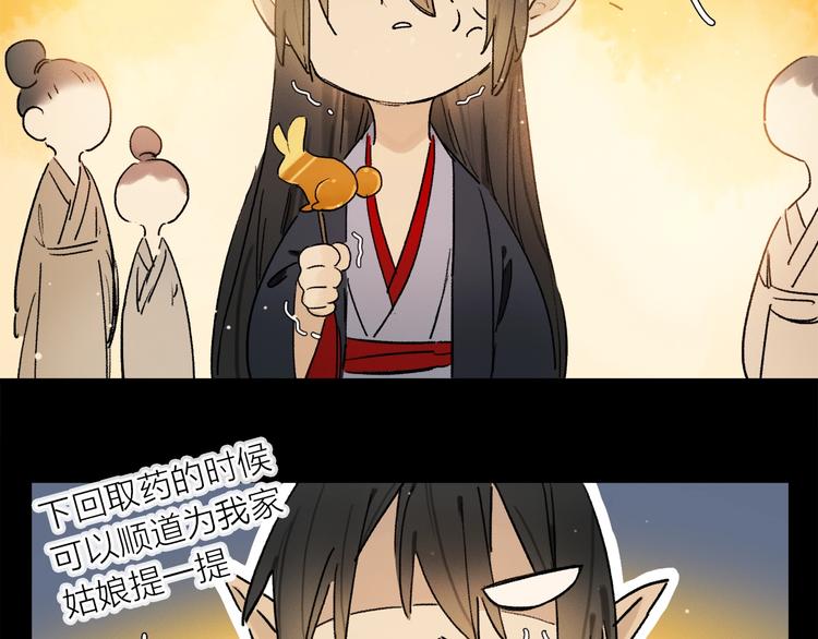 特别篇 中秋之夜的归属权49